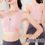 Front Zipper Sports Bra