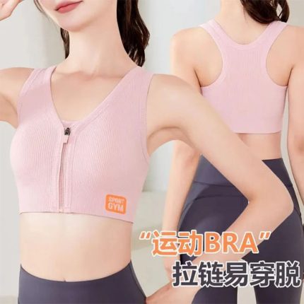 Front Zipper Sports Bra