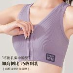 Front Zipper Sports Bra
