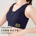 Front Zipper Sports Bra